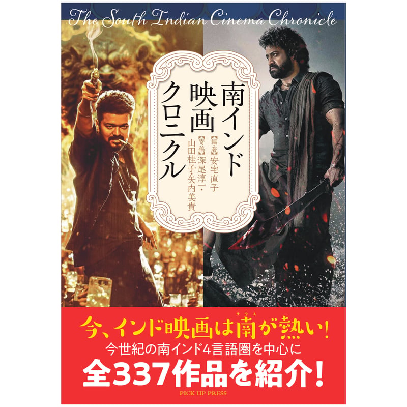 CATEGORY 書籍 | PICK UP PRESS