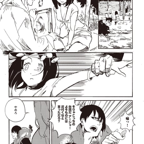 蘭人異聞録ー濱田彌兵衛事件ー（デジタルコミック）
