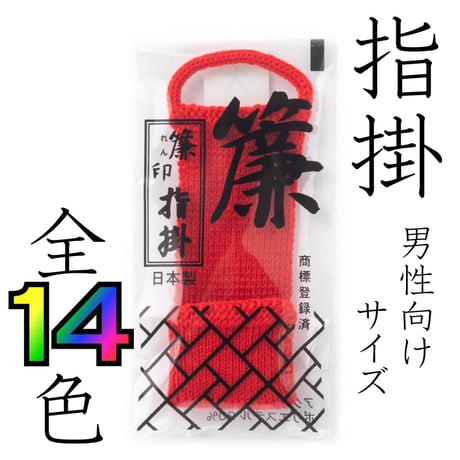 CATEGORY 指すり | みんふう楽器店