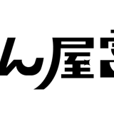 めろん屋富岡