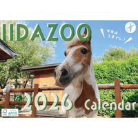 【壁掛け】 2026どうぶつカレンダー