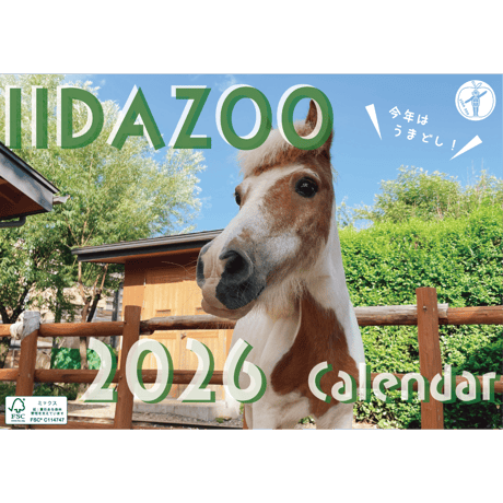 【壁掛け】 2026どうぶつカレンダー