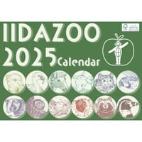 2025どうぶつカレンダー