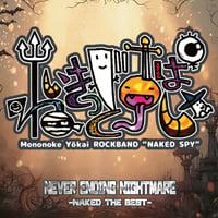 NEVER ENDING NIGHTMARE - NAKED THE BEST -