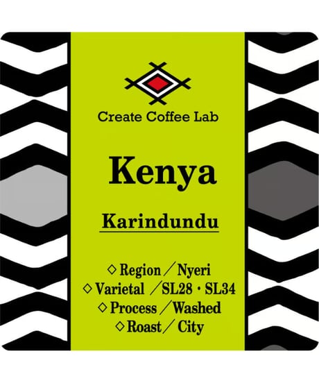 ケニア・カリンドゥンドゥ（Kenya karindundu）【150g】