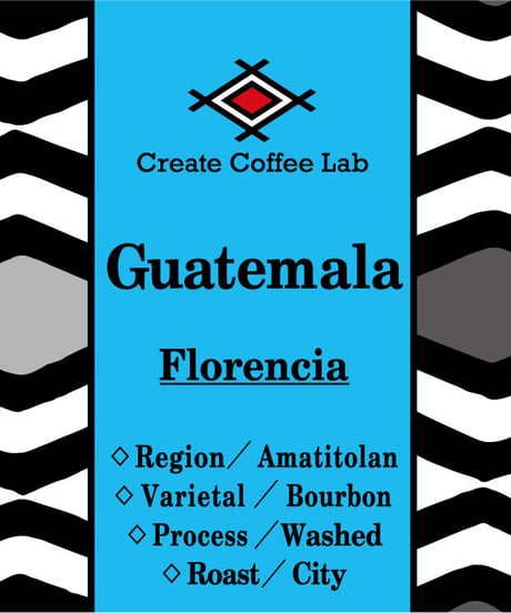グアテマラ・フロレンシア　（Guatemala Florencia）　【150g】