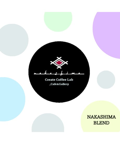 中島ブレンド（Nakashima Blend）【150g】