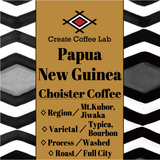 パブアニューギニア・修道院のコーヒー(Papua New Guinea パブアニューギニア・修道院のコーヒー(Papua New Guinea