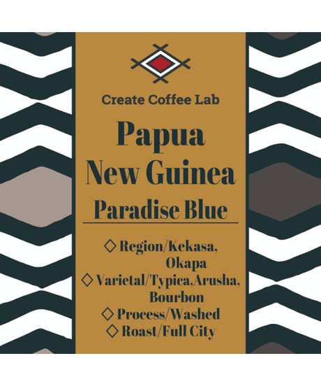 パブアニューギニア・パラダイスブルー（Papua New Guinea・Paradise Blue）【150g】