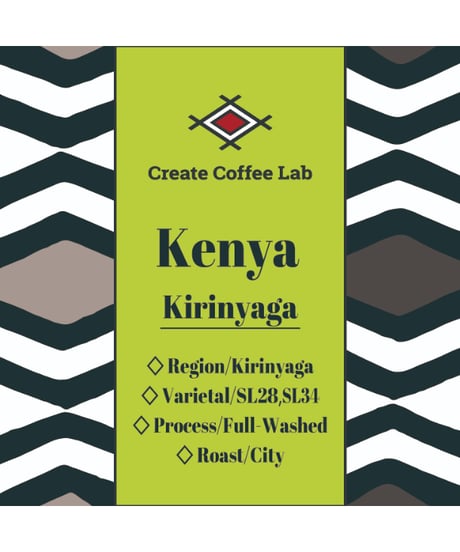 ケニア・キリンヤガ（Kenya Kirinyaga）【150g】