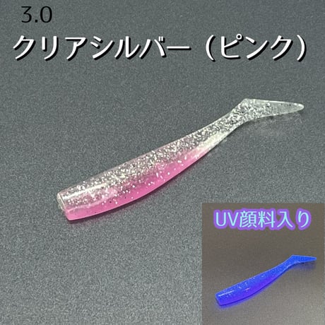 ３インチ　限定カラー　３個セット