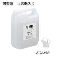 ソフトルアー用マテリアル　可塑剤　4L容器入り