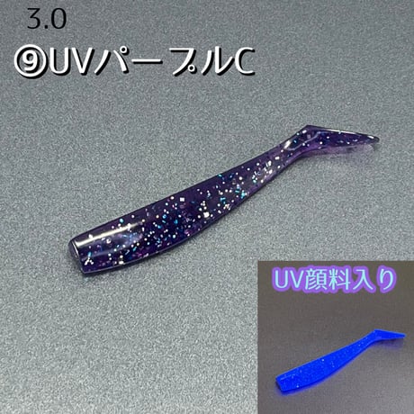 ３インチ　定番カラー　３個セット