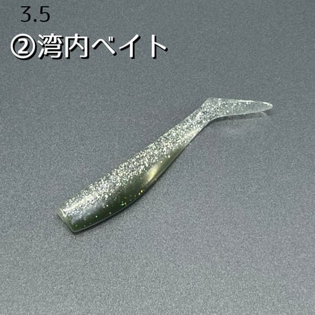 ３．５インチ　定番カラー　３個セット