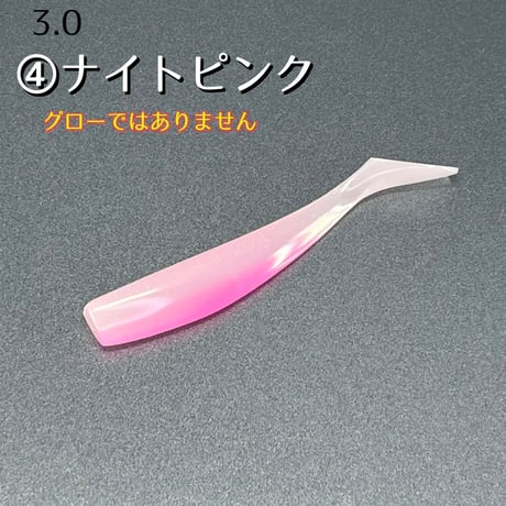 ３インチ　定番カラー　３個セット