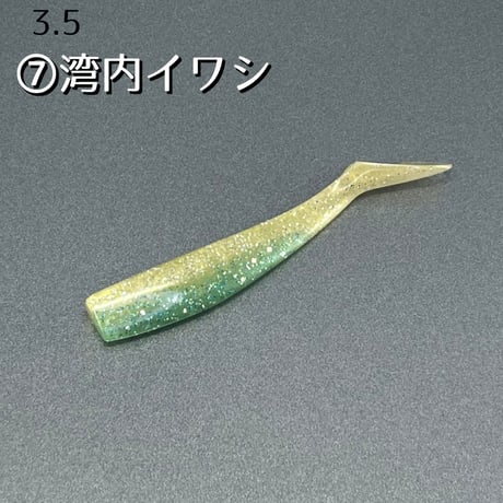３．５インチ　定番カラー　３個セット