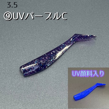 ３．５インチ　定番カラー　３個セット