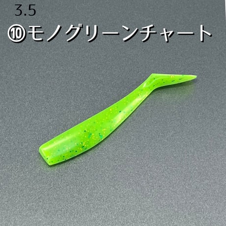 ３．５インチ　定番カラー　３個セット