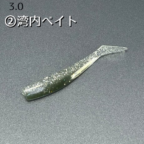 ３インチ　定番カラー　３個セット