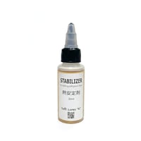 Stabilizer（マテリアル熱安定剤）30ml