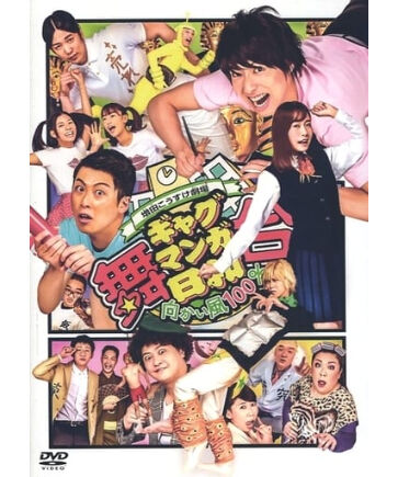 舞台 増田こうすけ劇場ギャグマンガ日和 [DVD] ggw725x Amazon.co.jp: 舞台 増田こうすけ劇場ギャグマンガ日和 [DVD