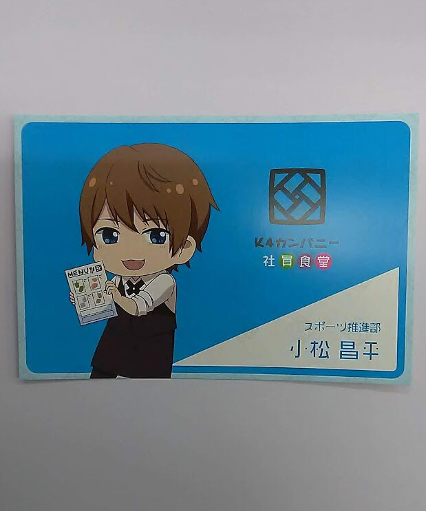 小松昌平 K4カンパニー 社員食堂 ポストカード《キャラ》 | K-BOOKS K