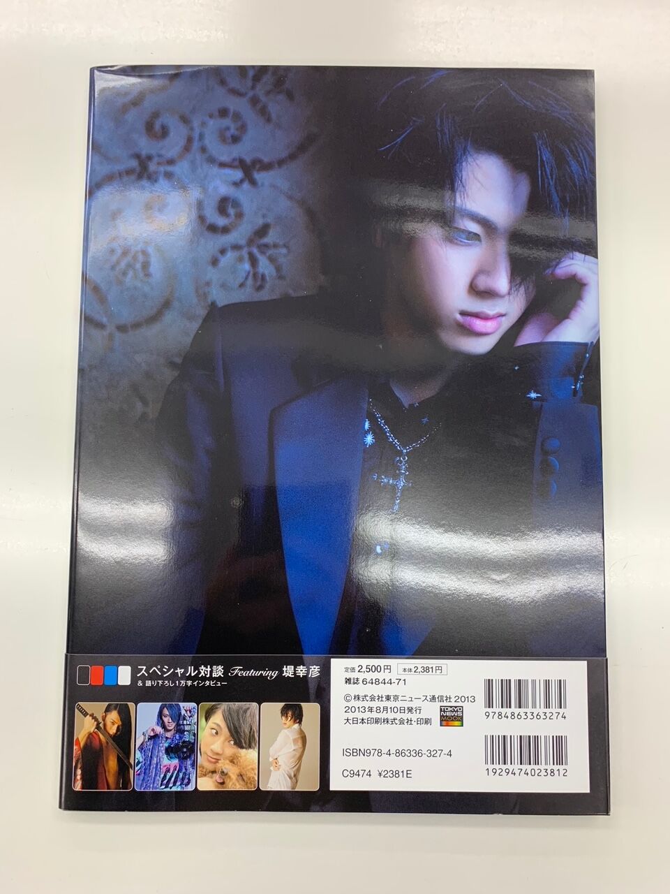 芸能館　...　山田裕貴　K-BOOKS　1st写真集「山田裕貴」直筆サイン入り　K-POP館