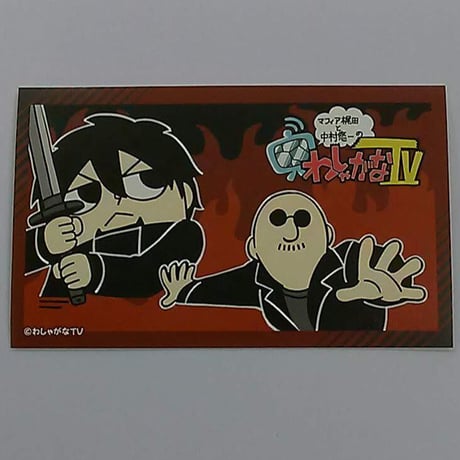 『中村悠一』生写真　6枚 中村悠一さんと月を見られる世界線…最高か…ッ！？神配信に「成人男性