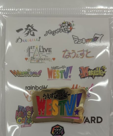 mybestCDほかジャニーズWESTグッズ TAMBO on X: 