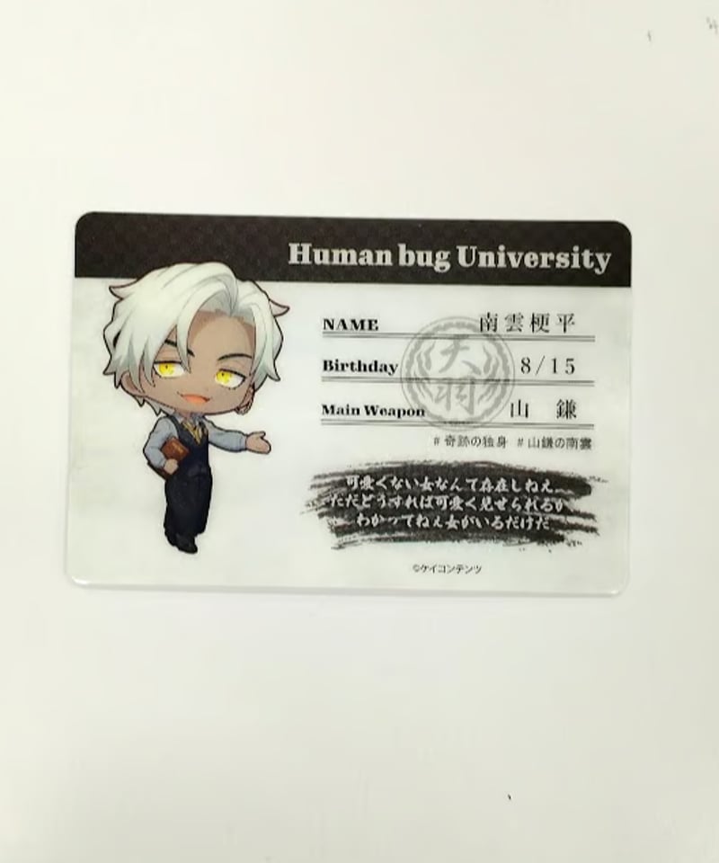 ヒューマンバグ大学 羽王戦争TheFinal 南雲梗平 Amazon.co.jp: ヒューマンバグ大学 羽王戦争THEFINALカフェ 南雲