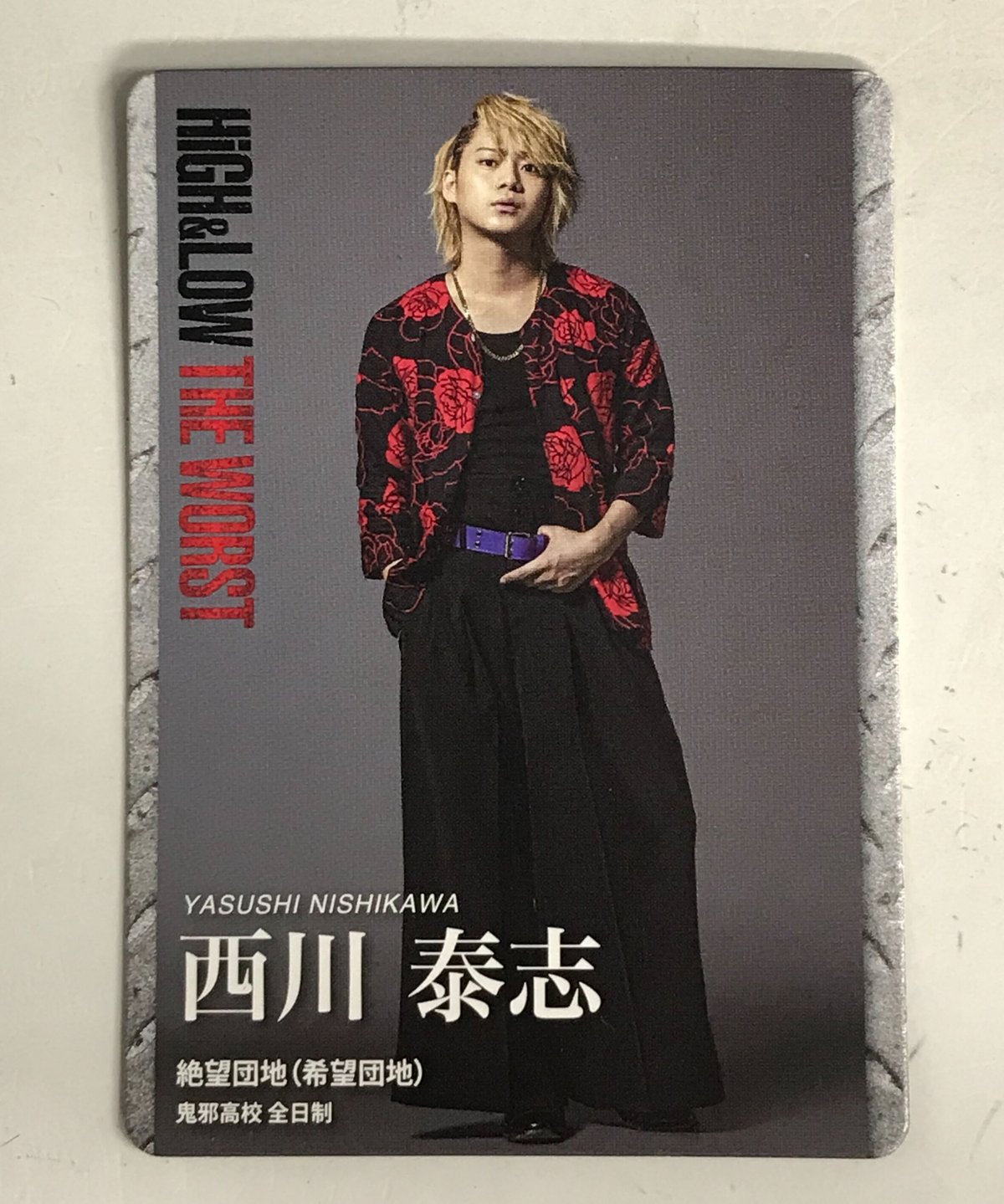 HiGH&LOW THE WORST』カード 泰志(佐藤流司) | K-BOOKS K-P HiGH&LOW THE WORST』カード 泰志(佐藤流司) | K-BOOKS K-P