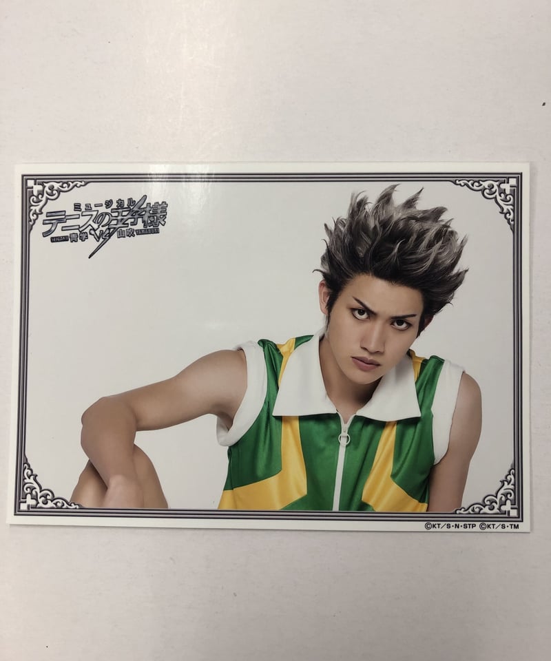 テニミュ 3rd 青学V山吹 亜久津仁(川上将大) 座席当選ブロマイド | K