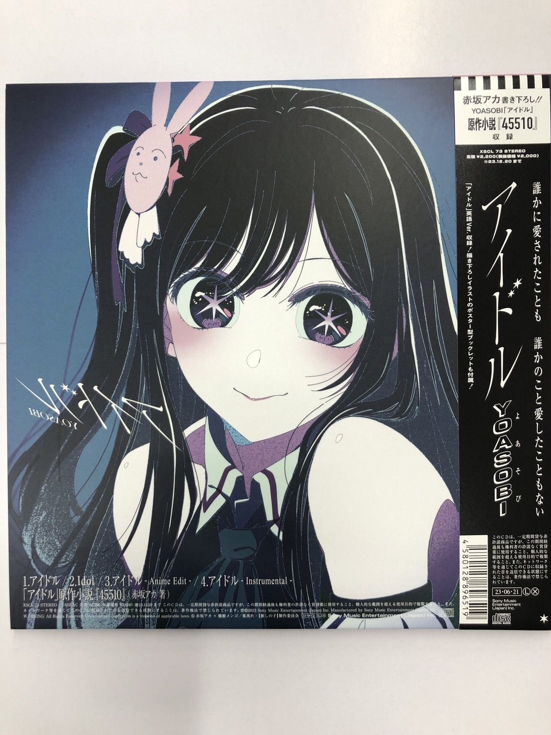 YOASOBI / アイドル[完全生産限定盤] ～TVアニメ「【推しの子】」OP
