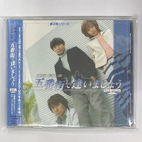 ア*む様 超激レア!!石田彰さん声優グランプリ限定シリアルナンバー入りカード2枚 ア*む様 超激レア!!石田彰さん声優グランプリ限定シリアル