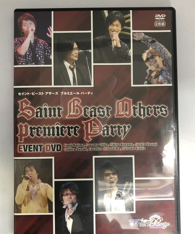 セイント・ビースト Others イベントDVD プルミエールパーティ | K