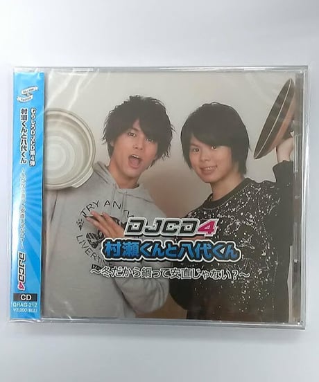 CATEGORY 村瀬歩 | K-BOOKS K-POP館 アイドル館 動画館 キャスト館