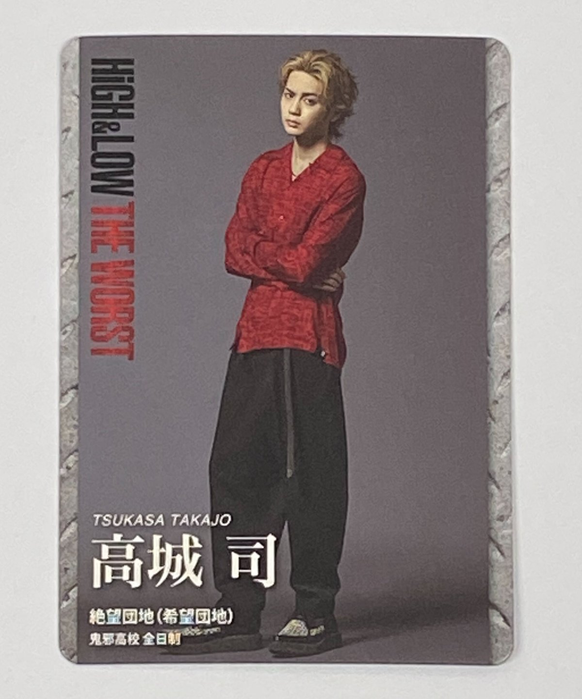 吉野北人 クッション 高城司