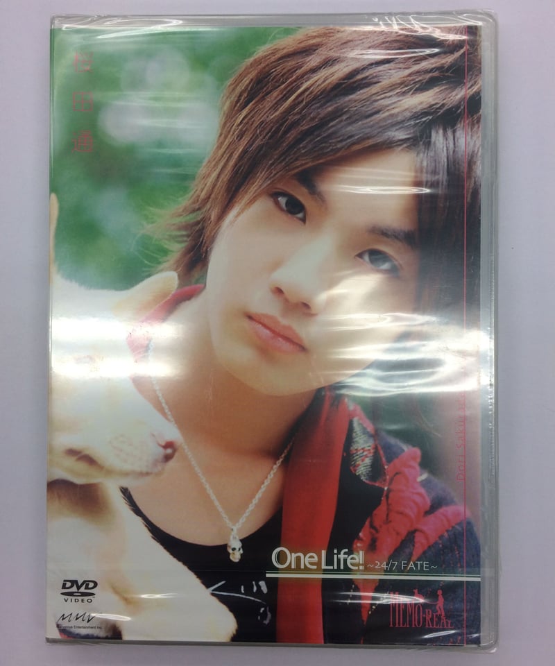 未開封】桜田通 Memo・Real DVD 「One Life!～24/7 FATE～」～...