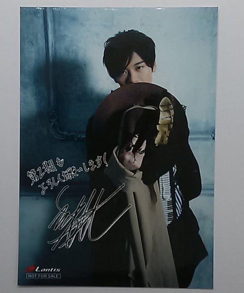 古川慎 ブロマイド 特典 ポスカ