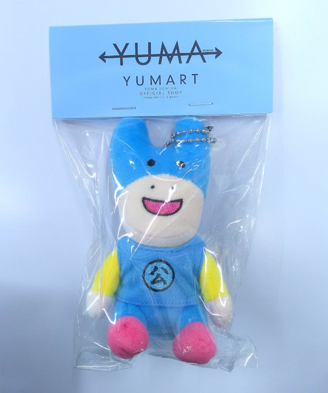 内田雄馬 がんばるうま ぬいぐるみ 未開封】内田雄馬 YUMART「with YU -2023 Winter-」がんばるうまのぬ