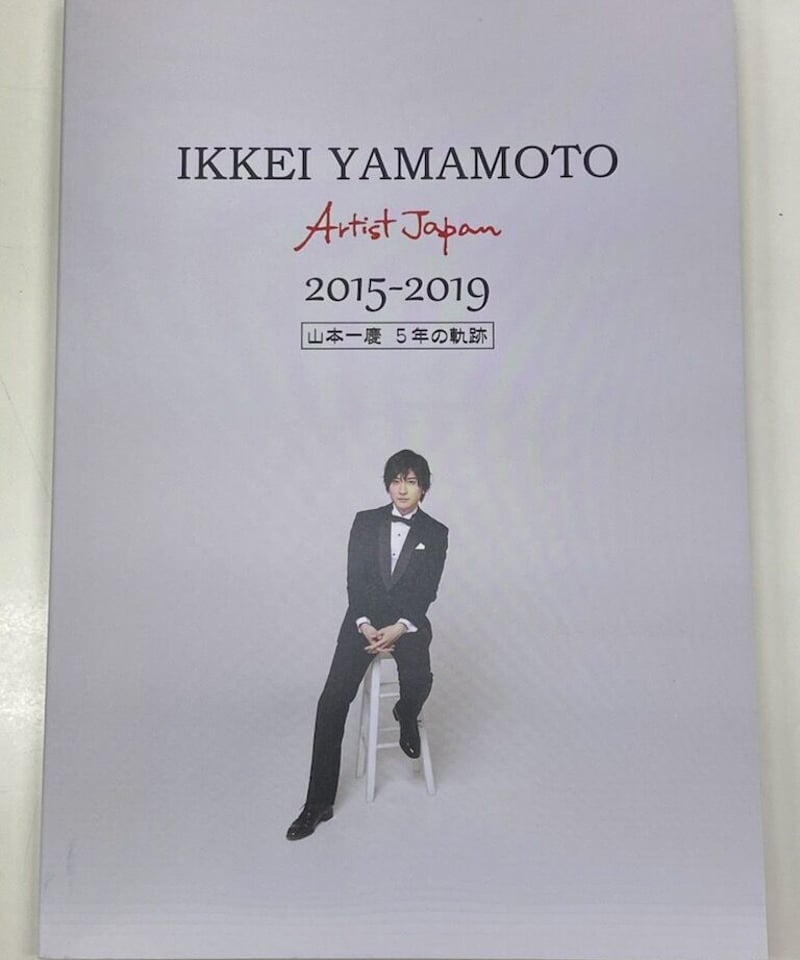 山本一慶 5年の軌跡 | K-BOOKS K-POP館 アイドル館 動画館 キャスト館