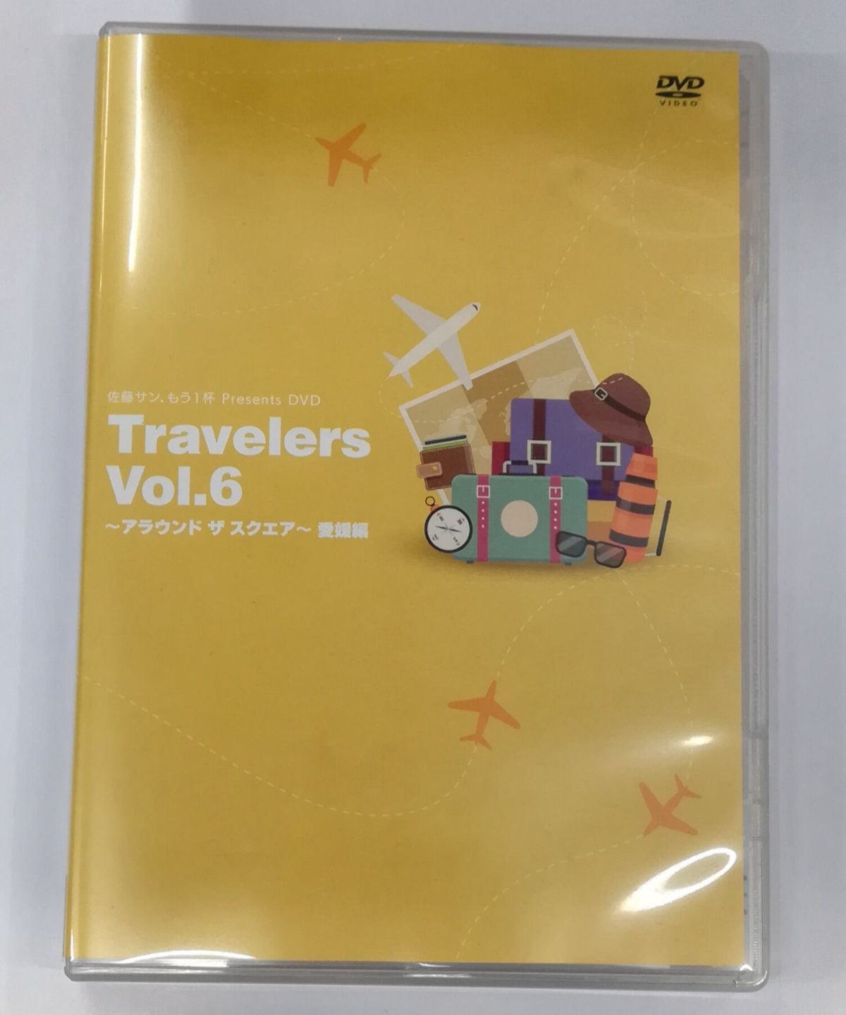 佐藤サン、もう1杯 Presents DVD Travelers Vol.6 ～北風と太陽～ 愛媛編 DVD