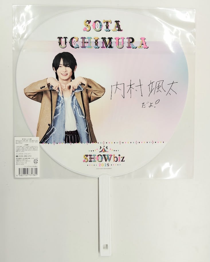 SHOWbiz 2025」ジャンボうちわ 少年忍者 内村颯太 | K-BOOKS K-PO