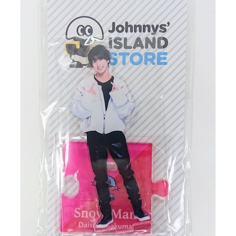 Snow Man アクリルスタンドⅠ 佐久間大介