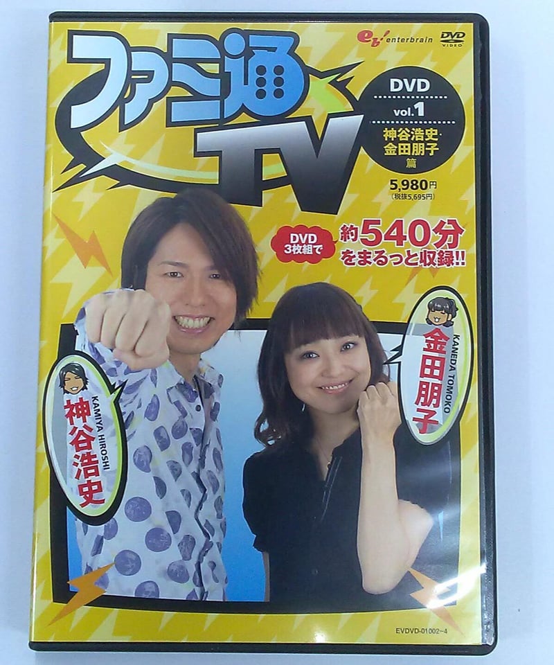 ファミ通TV DVD -神谷浩史・金田朋子篇- vol.1 | K-BOOKS K-POP館