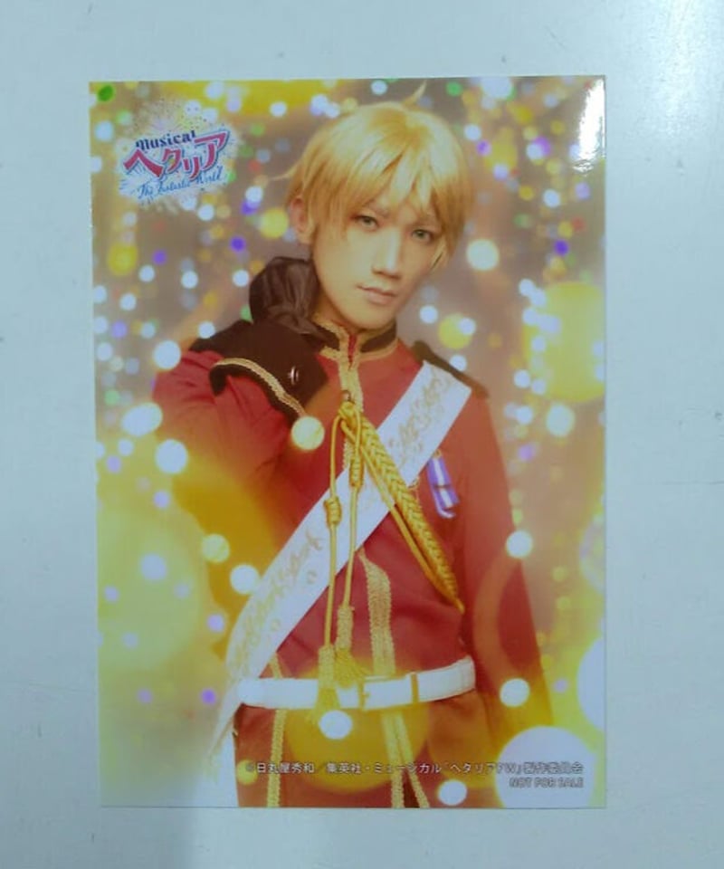 ヘタミュ FW グラッテ特典ブロマイド イギリス 廣瀬大介 | K