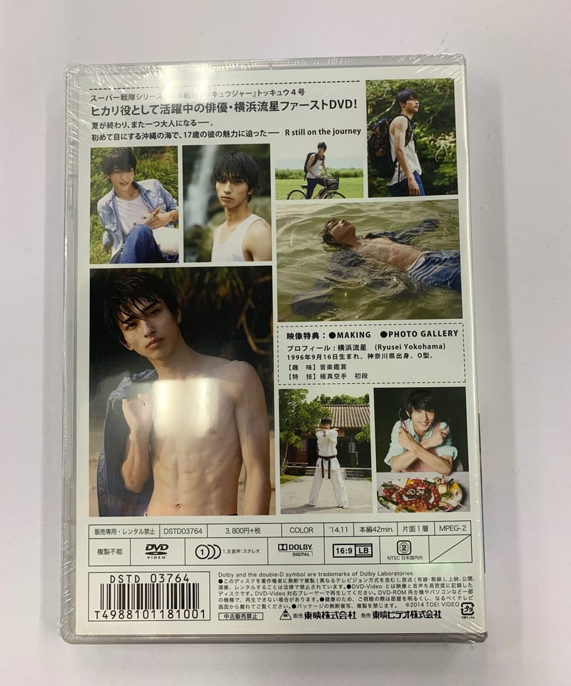 横浜流星まとめてDVD！！ 未開封】 横浜流星 1st DVD 「R」 | K-BOOKS K-POP館 アイドル館