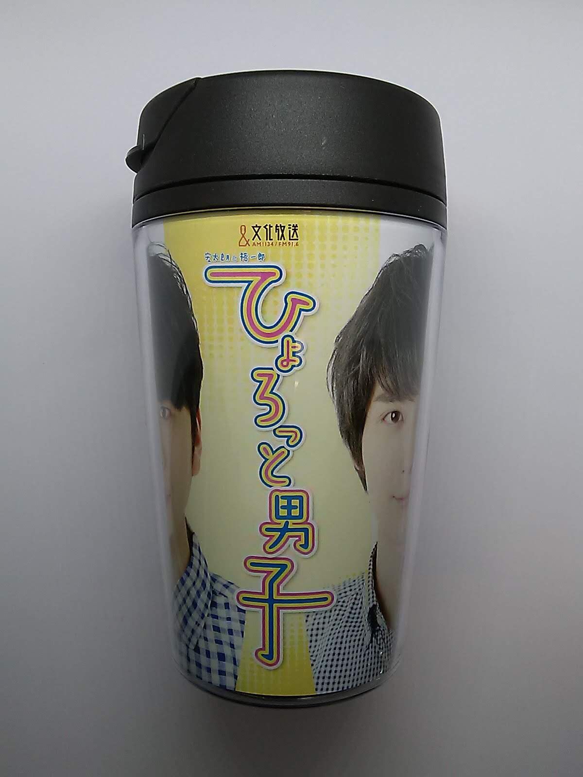 開封品》西山宏太朗＆梅原裕一郎 「一番カフェ ひょろっと男子