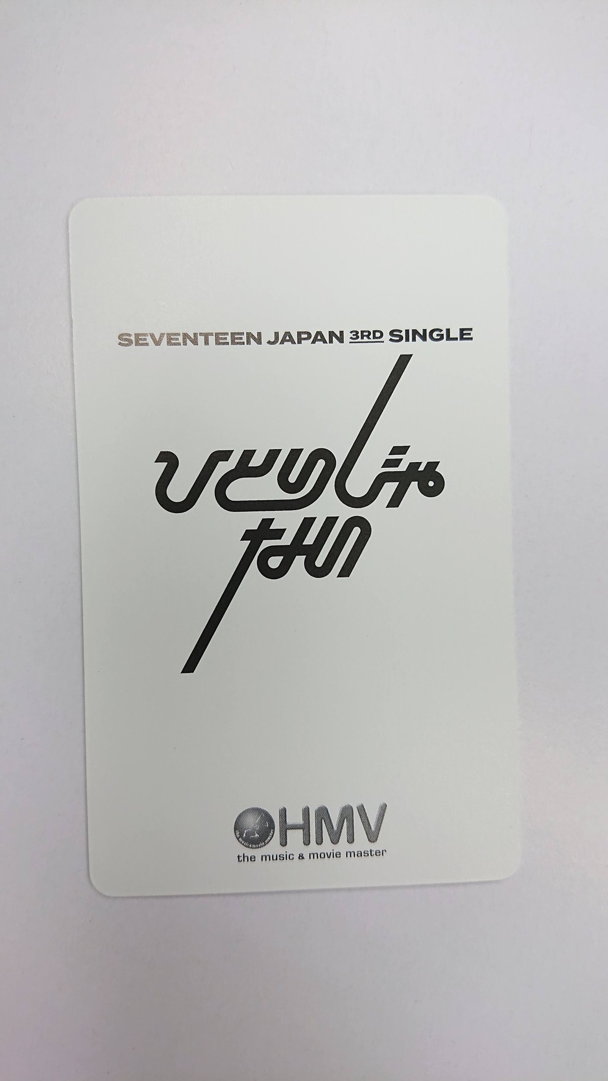 SEVENTEEN 『ひとりじゃない』 HMV特典トレカ 第3弾 ◆スングァン 2