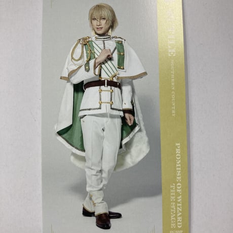 まほステ　メモリアルイベント　購入特典　しおり　ルチル　大海将一郎